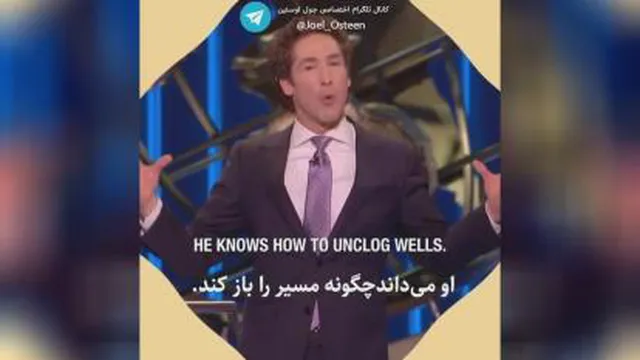 خداوند_جول اوستین