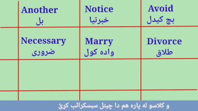لغات های انگلیسی