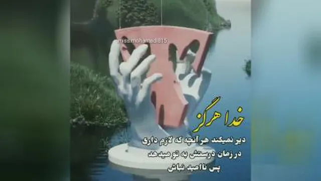 واقعا. درست میگه همینطوره.