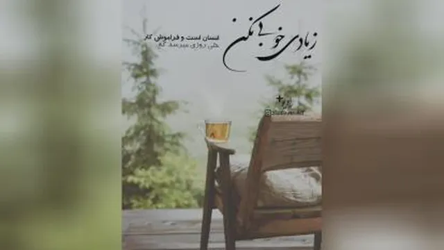 خیلی قشنگ میگه گوش بدید