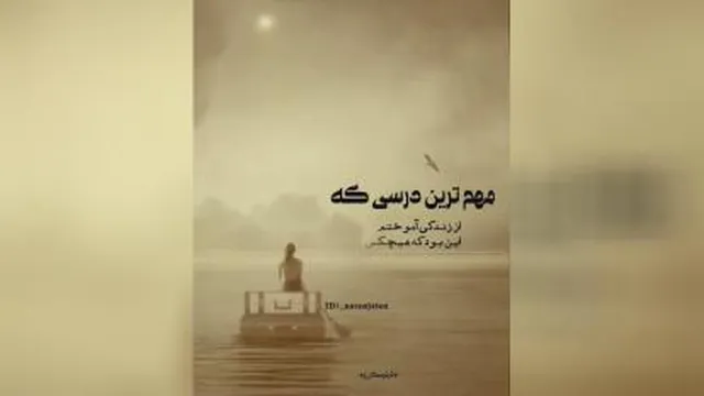 دلنوشته