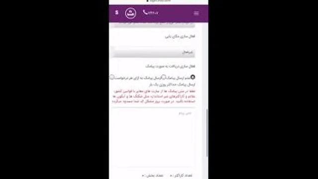 آموزش نحوه پرداخت وجه از طریق کد USSD