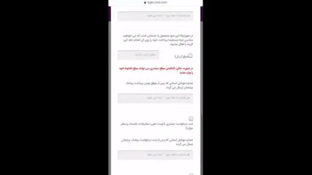 آموزش نحوه ارسال کارت ویزیت با کد USSD