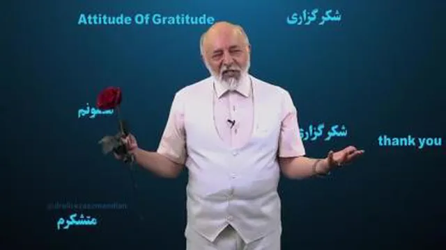 شکر گذاری-دکتر آزمندیان