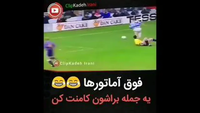 فوق آماتور
