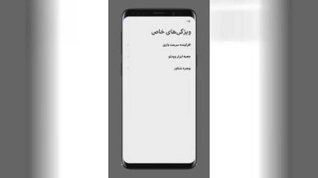 افزایش سرعت بازی ها