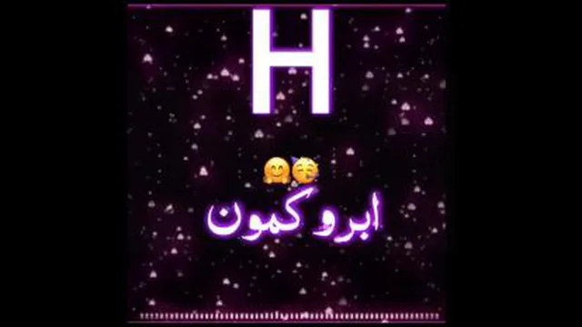 کلیپ اسمی با اسم H♡]