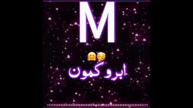 کلیپ اسمی با اسم M♡]