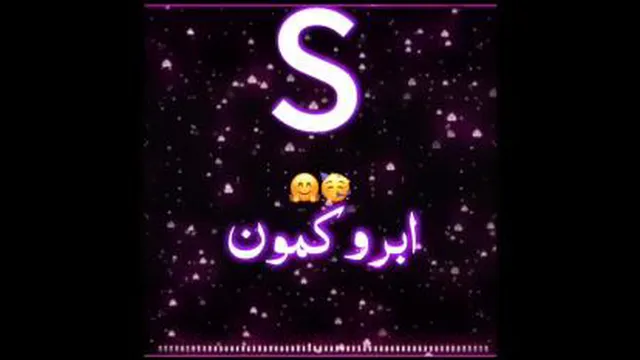 کلیپ اسمی با اسم S♡]