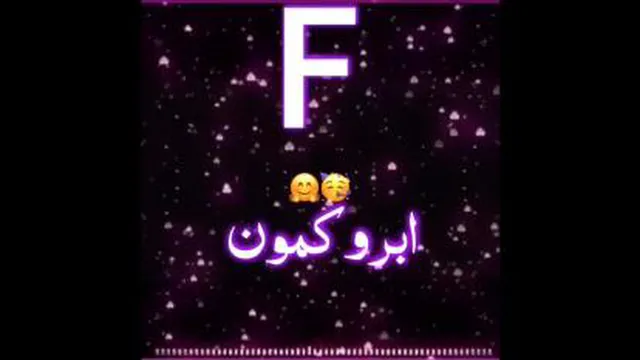 کلیپ اسمی با اسم F♡]