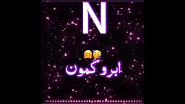 کلیپ اسمی با اسمN♡]