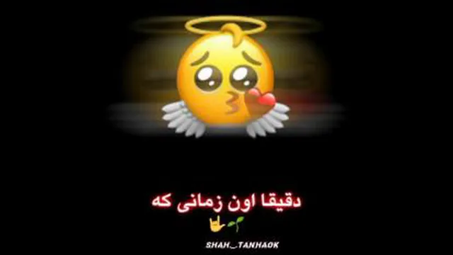 رفیق..
