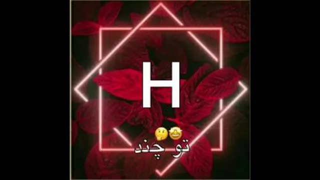 کلیپ اسمی با اسم H♡]