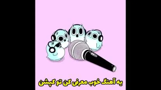 کنسرت کارتونی