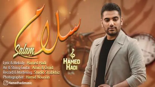 موزیک سلام حامد هادی