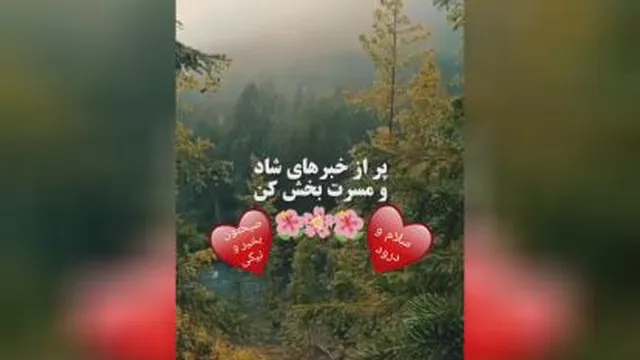 صبح بخیر