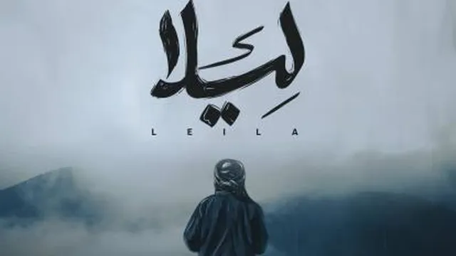 دانلود آهنگ جدید احسان دریا دل لیلا