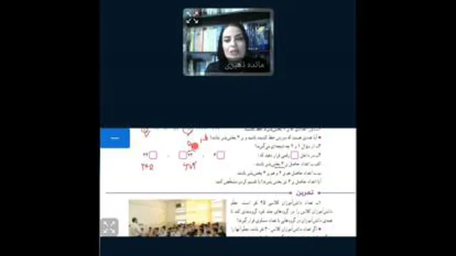 بخش پذیری اعداد. ششم.کلاسهای آنلاین مدرس مائده ذهیری