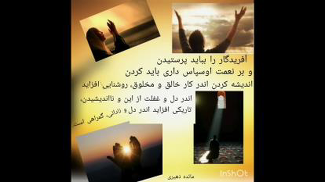 فارسی ششم بخش اول
