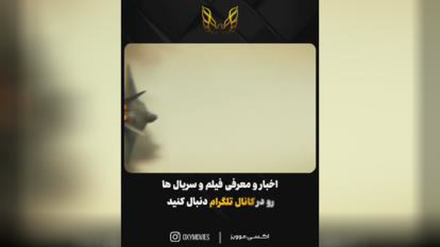فیلم سینمایی شکارچی، دوبله فارسی، اکشن، علمی تخیلی، درام، ترسناک خبری