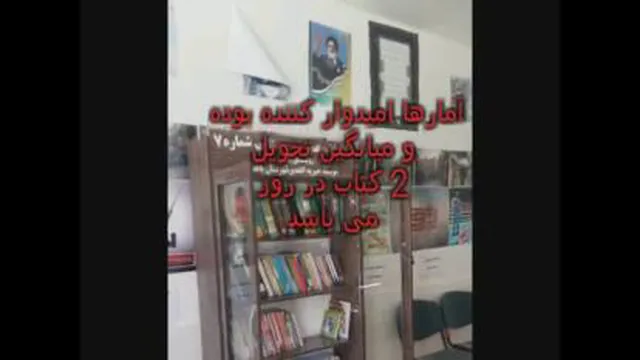 تاسیس کتابخانه در روستا