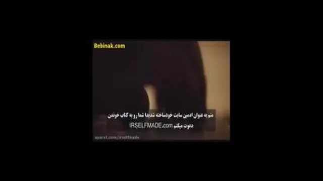 ویدئو انگیزشی