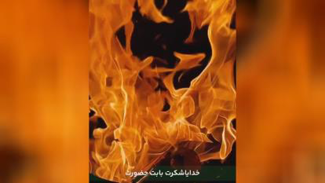 خدایا شکرت