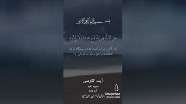 آیت الکرسی شریف