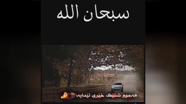 عجب واقعه
