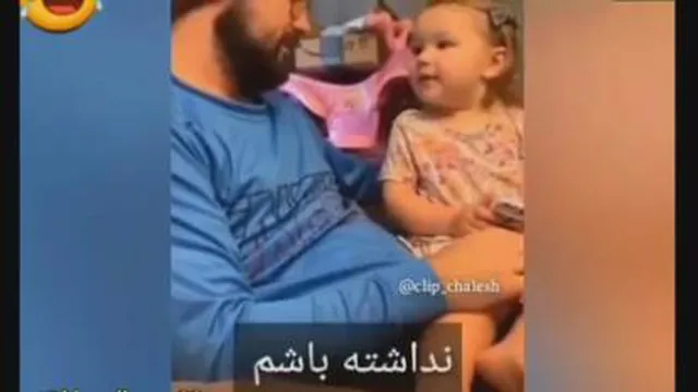 بابایی من دوست پسر می خوام