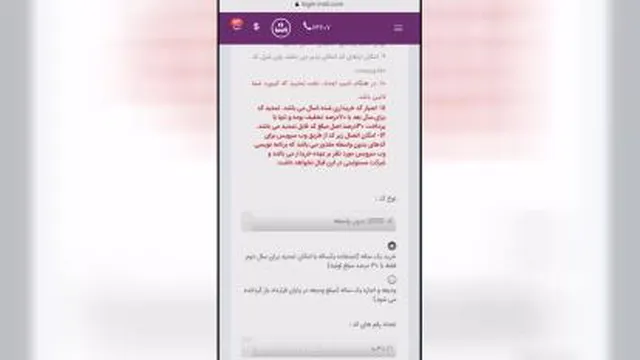 آموزش نحوه خرید کد دستوری USSD