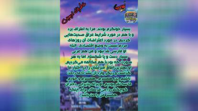 خاطرات اربعین 1