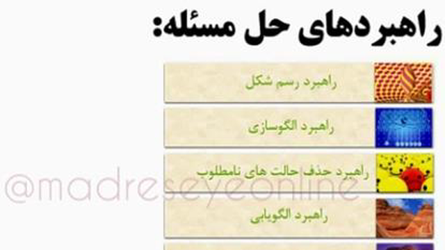 تدریس ریاضی هفتم فصل اول (1)