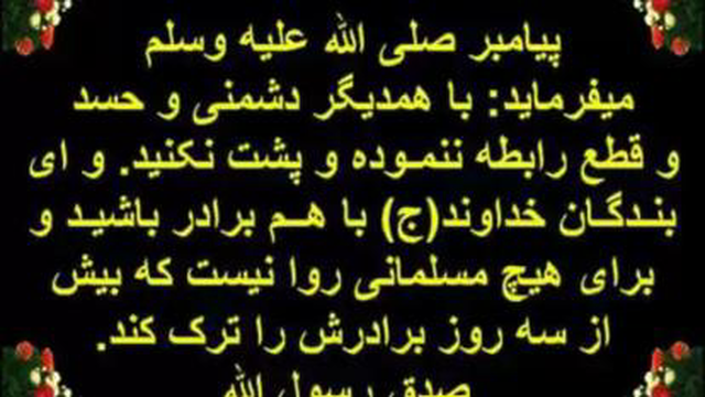 سخنان علمای بزرگوار