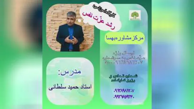 مشاوره و روانشناسی
