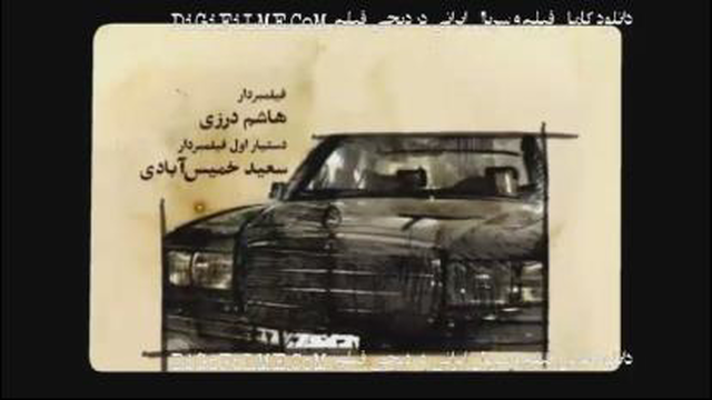 دانلود فیلم سینمایی فسیل سید جواد هاشمی