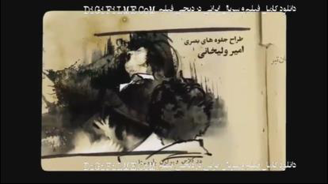 فیلم سینمایی فسیل غلامرضا نیکخواه