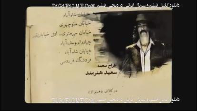 دانلود فیلم فسیل بابک کریمی