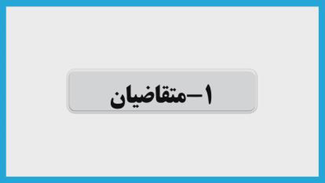 آموزش مصور کد ussd مرکز کارشناسان رسمی دادگستری استان همدان(پارت متقاضیان)