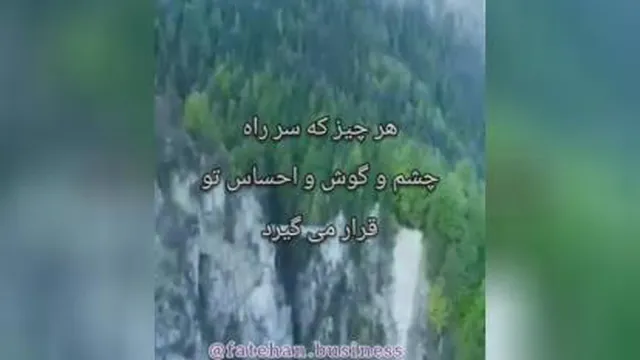 پیامهای زندگی و نحوه برخورد ما با آن