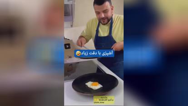 آشپزی آقایون 😍😂😂😂