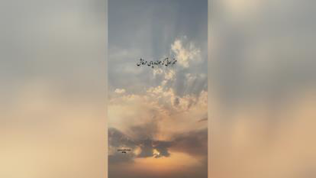 چشمات مگه حل میشه معماش! 🤩😍