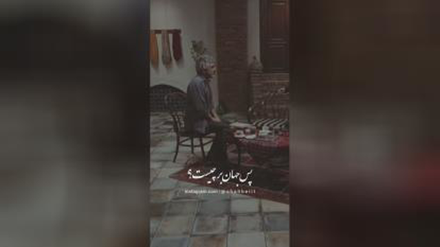 شعر زیبای عطار از زبان سروش صحت