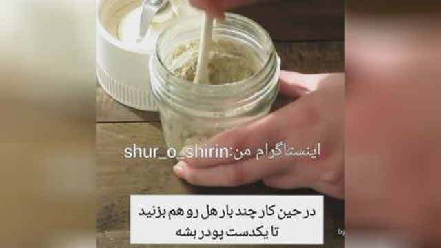 آماده کردن پودر هل😍🥰😇