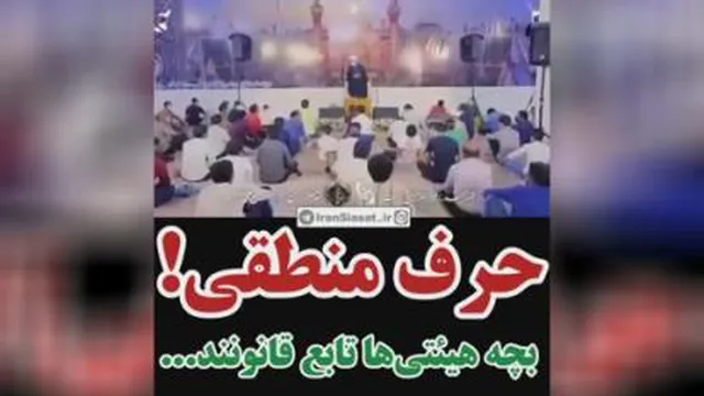 حرف منطقی، بچه هیئتی ها تابع قانون اند