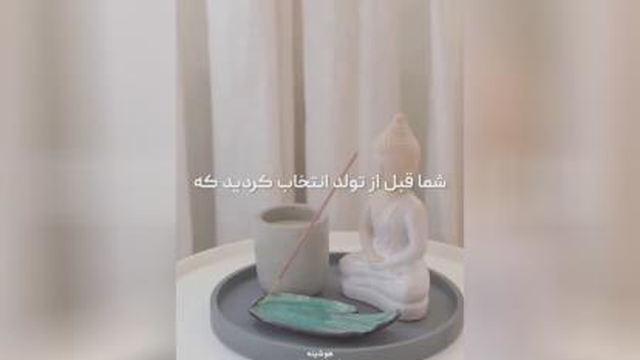 هشت حقیقت