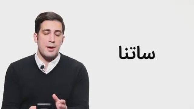 تفاوت انتقال وجه در عملیات ساتنا و پایا