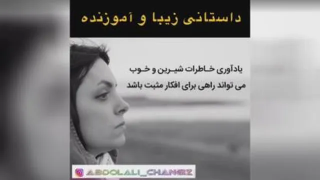 بخشش و بزرگی انسان