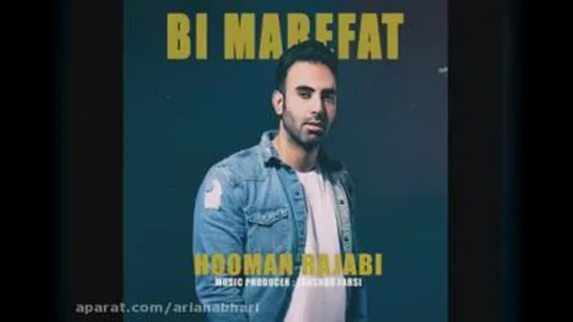 اهنگ جدید شاد