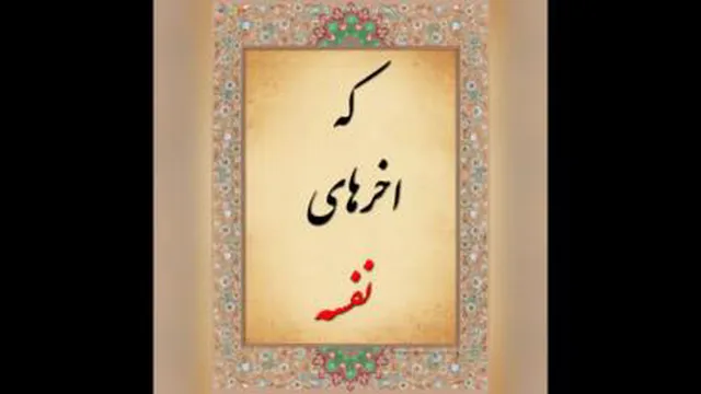 #_خاطرات قدیم